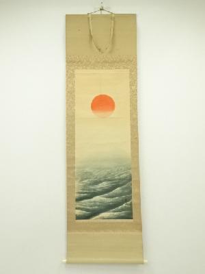 鶴光筆　旭日静波　肉筆絹本掛軸（保護箱）